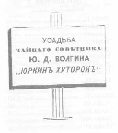 Том 29. Так велела царица Царский гнев Юркин хуторок - pic_79.png