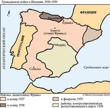 Гражданская война в Испании. 1936-1939 гг. - i_001.jpg