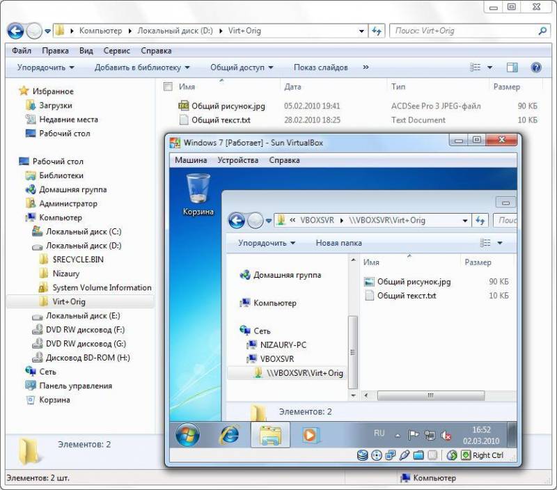 FAQ по Windows Seven. Полезные советы для Windows 7 от Nizaury v.2.02.1. - img_61.jpeg