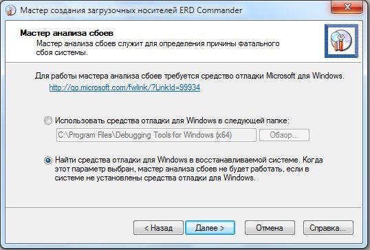 FAQ по Windows Seven. Полезные советы для Windows 7 от Nizaury v.2.02.1. - img_83.jpeg