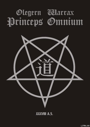 Princeps Omnium (СИ)