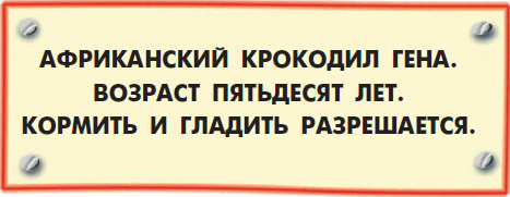 Всё о Чебурашке и крокодиле Гене (сборник) - i_075.png