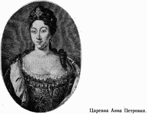 Россия без Петра: 1725-1740 - i_005.jpg