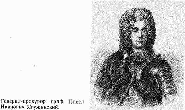 Россия без Петра: 1725-1740 - i_014.jpg