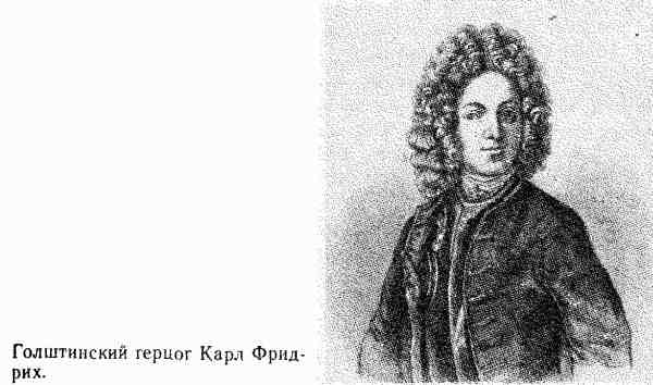 Россия без Петра: 1725-1740 - i_016.jpg