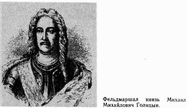 Россия без Петра: 1725-1740 - i_036.jpg