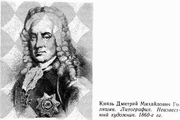 Россия без Петра: 1725-1740 - i_048.jpg