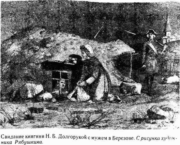 Россия без Петра: 1725-1740 - i_049.jpg