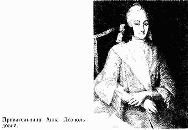 Россия без Петра: 1725-1740 - i_051.jpg