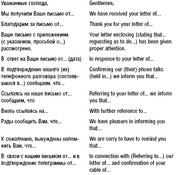 Деловой этикет. Почему нужно вести себя так, а не иначе - i_003.png