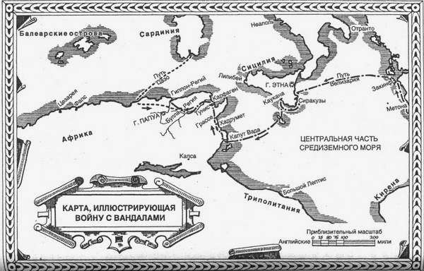 Юстиниан. Великий законодатель - map4.jpg