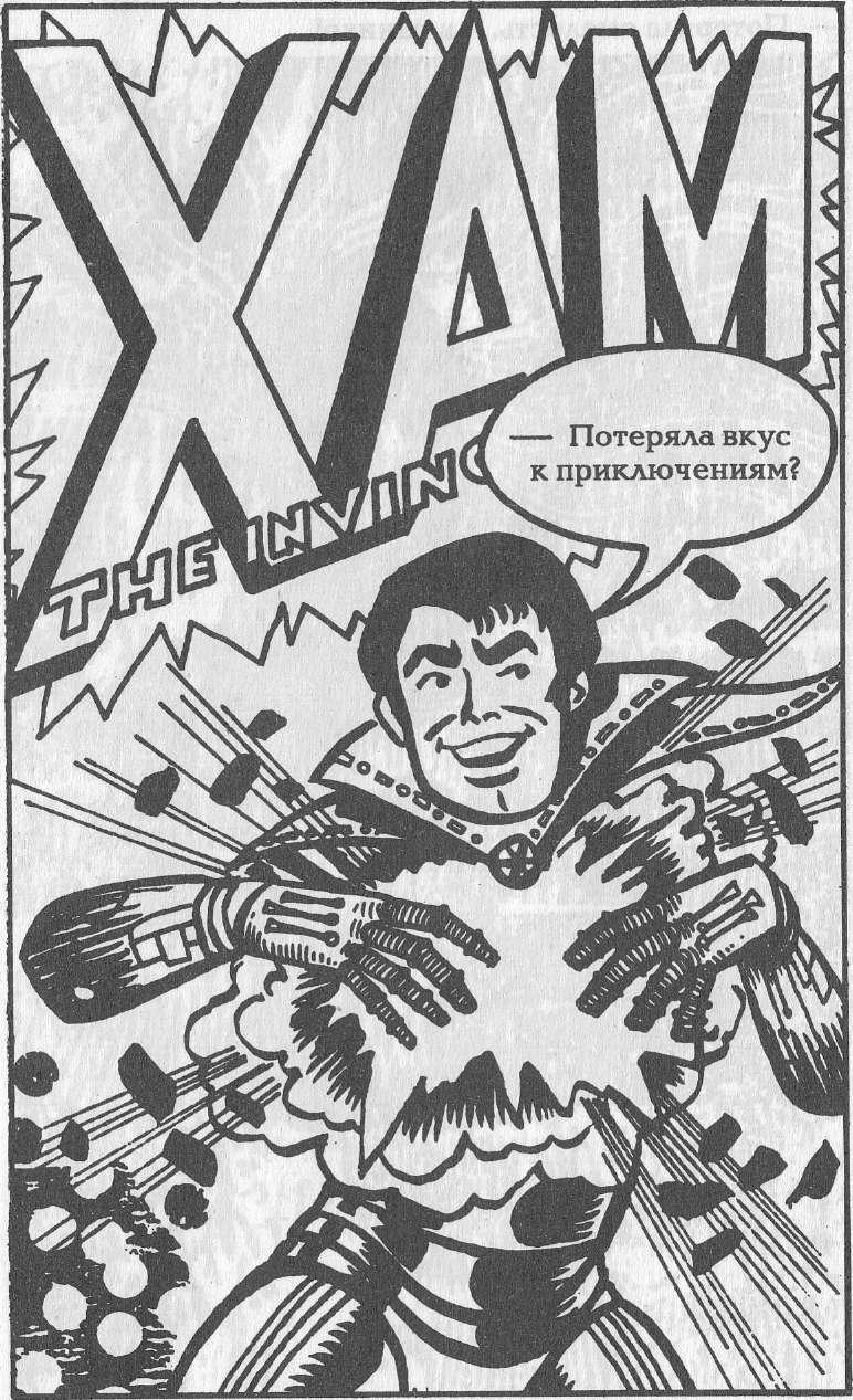 Голем 100 - img_59.jpeg