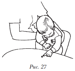 Ваш ребенок от рождения до 6 лет. Выявление отклонений в развитии и их коррекция. Книга, необходимая в каждой семье - i_026.png