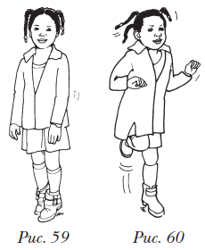 Ваш ребенок от рождения до 6 лет. Выявление отклонений в развитии и их коррекция. Книга, необходимая в каждой семье - i_055.png