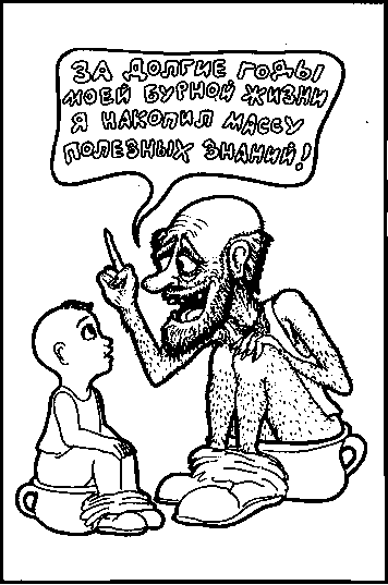 Симорон из первых рук, или Как достичь того, чего достичь невозможно - i_031.png