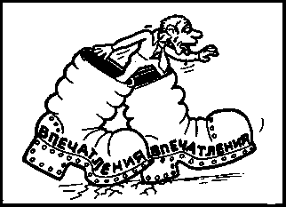 Симорон из первых рук, или Как достичь того, чего достичь невозможно - i_042.png