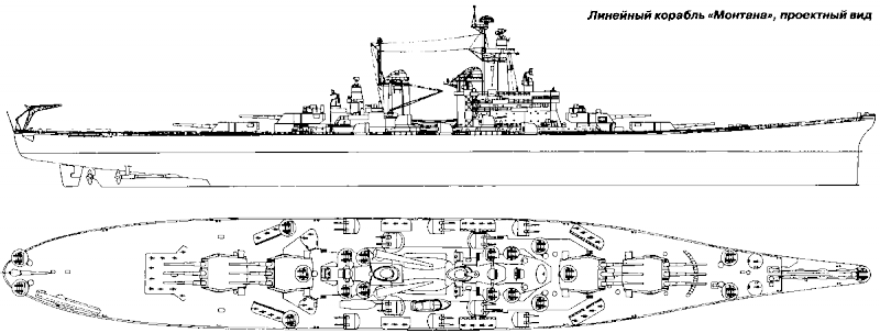 Суперлинкоры Сталина. «Советский Союз», «Кронштадт», «Сталинград» - p0071.png