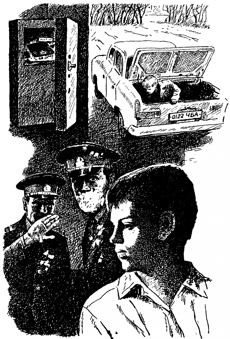 Чужаки - img_13.png