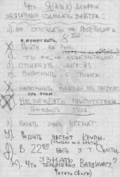 Андрей Краско. Непохожий на артиста, больше чем артист - i_015.jpg