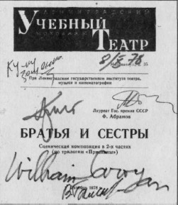 Андрей Краско. Непохожий на артиста, больше чем артист - i_020.jpg