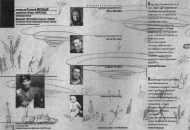 Андрей Краско. Непохожий на артиста, больше чем артист - i_053.jpg