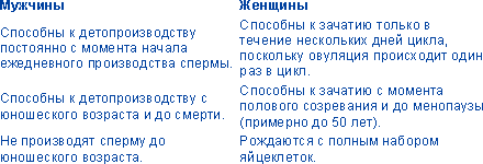 Желанный ребенок - i_004.png