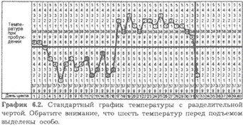 Желанный ребенок - i_018.png