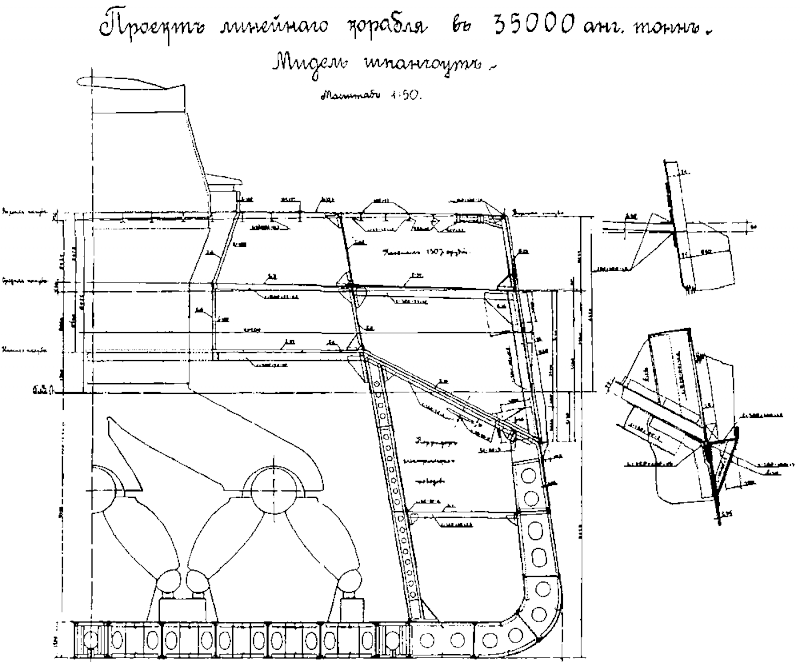 Последние исполины Российского Императорского флота - i_080.png