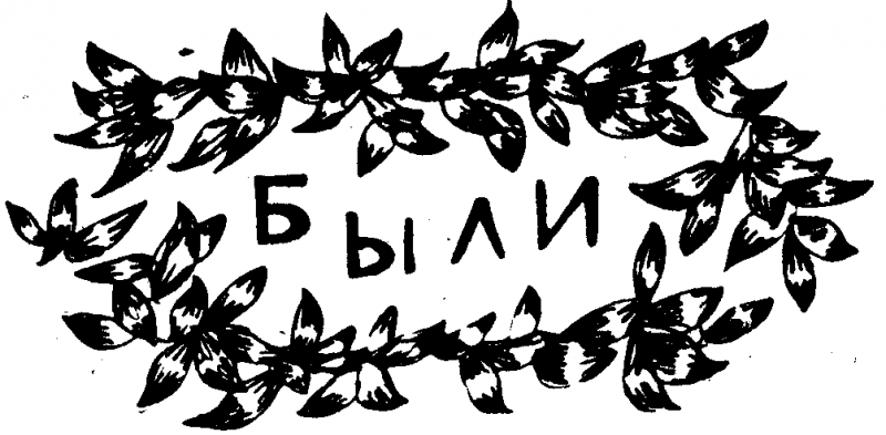 Клинок Уреньги - img_12.png