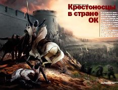 Журнал «Вокруг Света» № 1 за 2005 года - any2fbimgloader17.jpeg