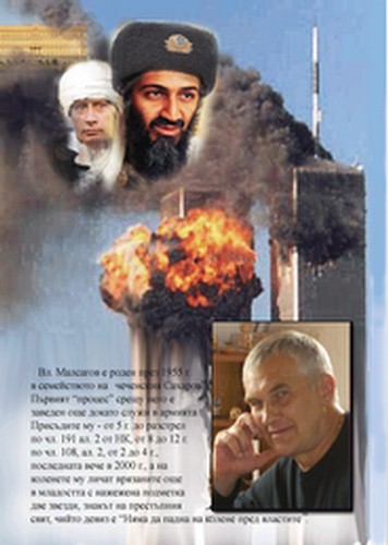 Русская мафия — ФСБ - dvete1.jpg_0