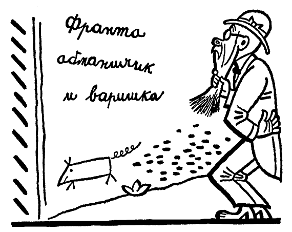 «Борьба за души» и другие рассказы - i_016.png