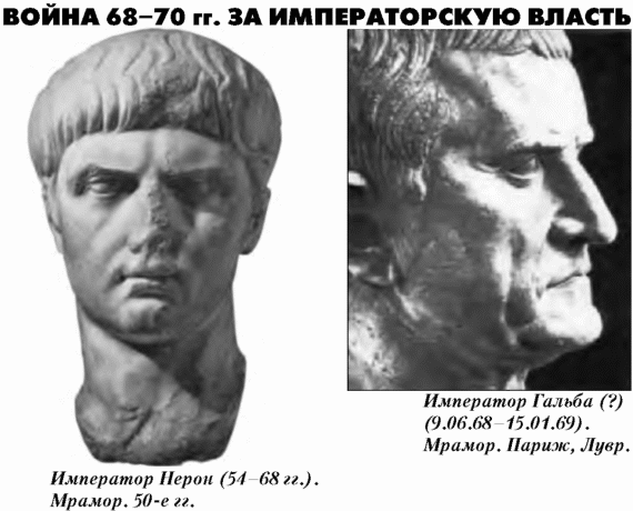  История упадка и крушения Римской империи - pic_19.png