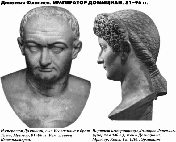  История упадка и крушения Римской империи - pic_33.png