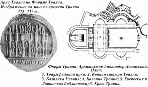  История упадка и крушения Римской империи - pic_48.png