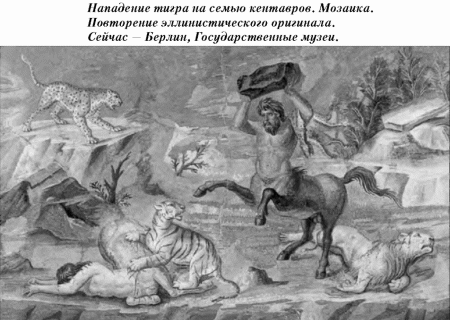  История упадка и крушения Римской империи - pic_66.png