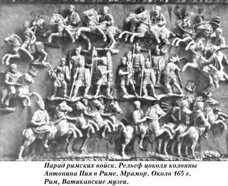  История упадка и крушения Римской империи - pic_71.png