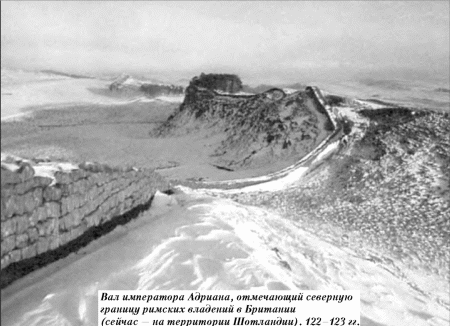  История упадка и крушения Римской империи - pic_87.png