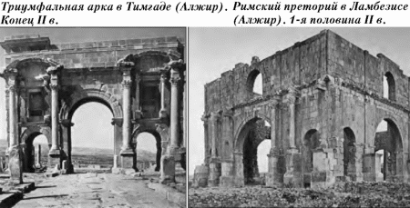  История упадка и крушения Римской империи - pic_96.png