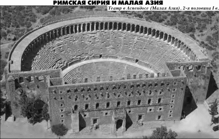  История упадка и крушения Римской империи - pic_100.png