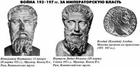  История упадка и крушения Римской империи - pic_114.png