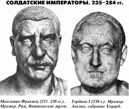  История упадка и крушения Римской империи - pic_133.png