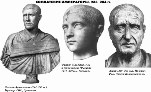  История упадка и крушения Римской империи - pic_137.png