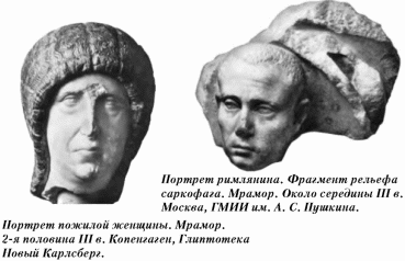  История упадка и крушения Римской империи - pic_152.png