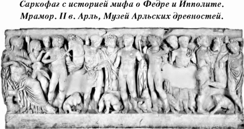  История упадка и крушения Римской империи - pic_157.png