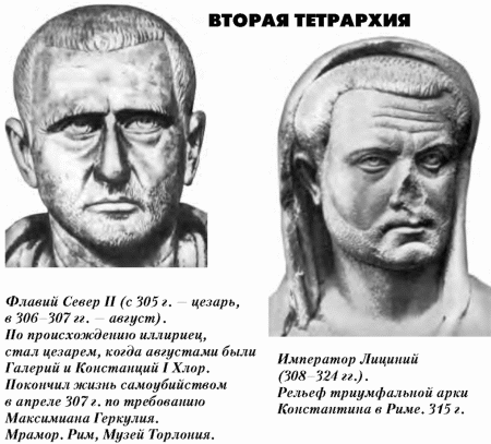  История упадка и крушения Римской империи - pic_175.png