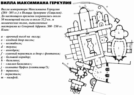  История упадка и крушения Римской империи - pic_180.png