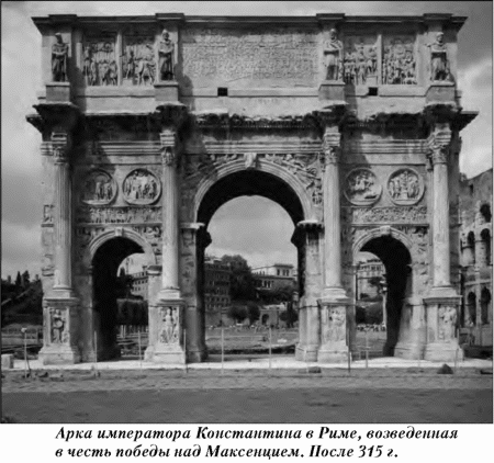  История упадка и крушения Римской империи - pic_199.png