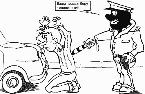 Если вас остановил инспектор. Ваши права-2008 - i_005.png