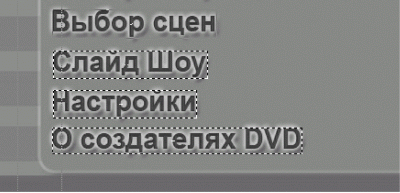 Профессиональный авторинг DVD - i_129.png